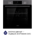Духовой шкаф электрический Minola EOD 6804 Platinum Gray
