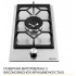 Варочная поверхность газовая Domino Weilor GM W 314 SS