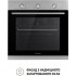 Духова шафа електрична PERFELLI PERLA 6M7 INOX