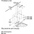 Витяжка Bosch DWF65AJ20T Витяжка Bosch DWF65AJ20T