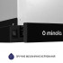 Витяжка Minola HTL 514 BL LED Витяжка Minola HTL 514 BL LED