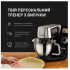 Кухонна машина Tefal QB951837